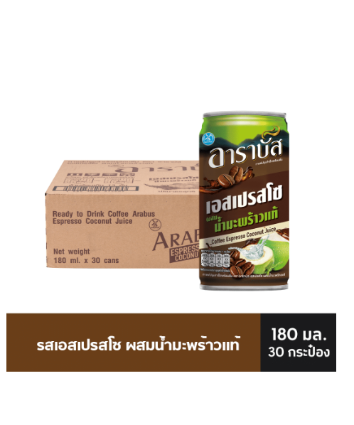 อาราบัส(Arabus) กาแฟปรุงสำเร็จพร้อมดื่ม ตราอาราบัส เอสเปรสโซ ผสมน้ำมะพร้าวแท้ 180 มล. X 30 กระป๋อง - 