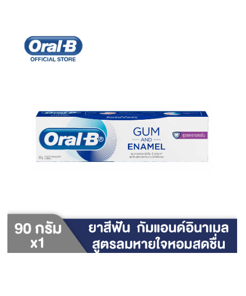 ออรัล-บี (Oral-B) Oral-B ออรัล-บี ยาสีฟัน กัมแอนด์อินาเมล สูตรลมหายใจหอมสดชื่น ขนาด 90 กรัม   