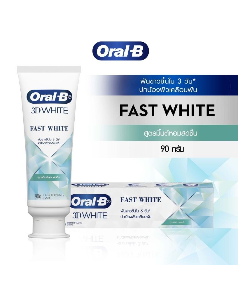 ออรัล-บี (Oral-B) Oral-B 3D White Fast White Toothpaste ออรัล-บี ทรีดี ไวท์ ฟาสต์ ไวท์ ผลิตภัณฑ์ยาสีฟัน สูตรมิ้นต์หอมสดชื่น 90 กรัม  