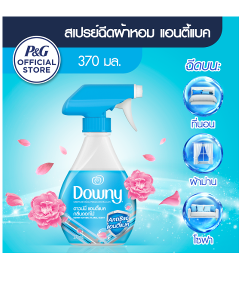 ดาวน์นี่ (Downy) Downy ดาวน์นี่ แอนตี้แบค ผลิตภัณฑ์ฆ่าเชื้อแบคทีเรีย และ ขจัดกลิ่นบนผ้า กลิ่นดอกไม้ 370 มล.  
