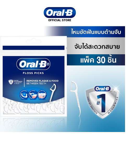 ออรัล-บี (Oral-B) Oral-B ออรัล-บี ไหมขัดฟัน ชนิดด้าม แพ็ค 30 ชิ้น   