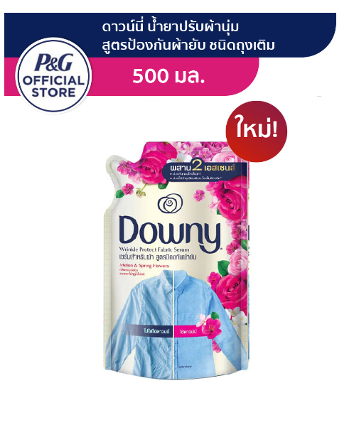 ดาวน์นี่ (Downy) Downy ดาวน์นี่ น้ำยาปรับผ้านุ่ม เซรั่มสำหรับผ้า สูตรป้องกันผ้ายับ กลิ่น หอมของเมล่อนและดอกไม้ฤดูใบไม้ผลิ 500 มล.  