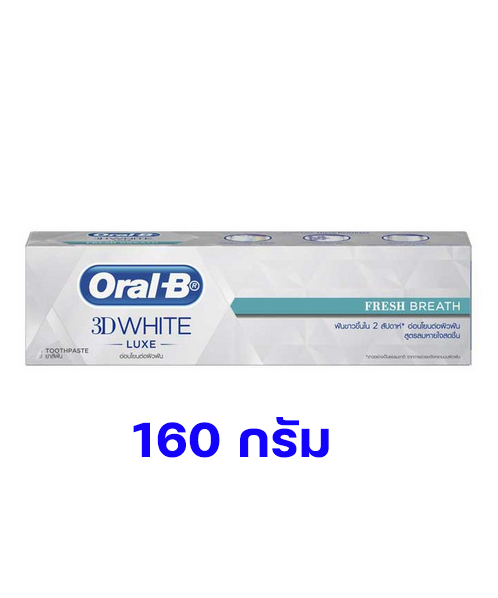 ออรัล-บี (Oral-B) Oral-B ออรัล-บี ยาสีฟัน White Fresh Breath 3D 160 กรัม   