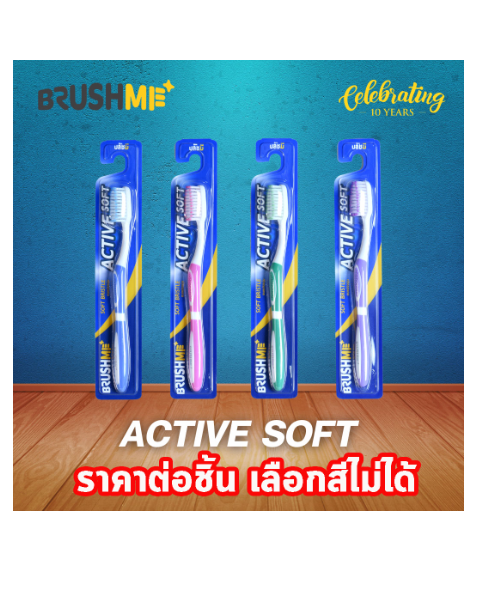  บลัชมี (BrushMe) BRUSHME บลัชมี แปรงสีฟัน รุ่น Active Soft 0.01 mm ขนแปรงนุ่ม  (1ชิ้น)   