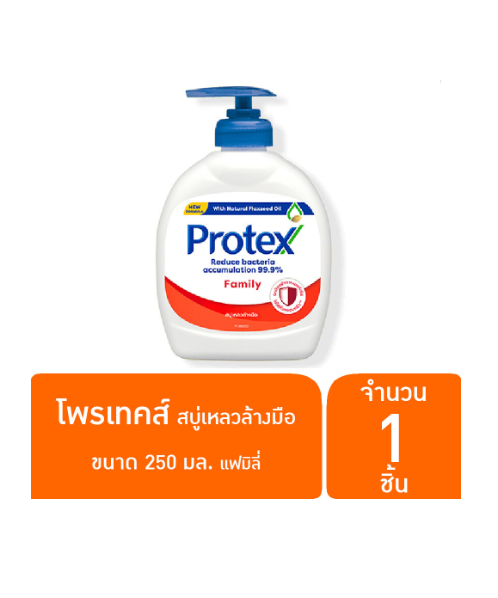โพรเทคส์ (Protex) Protex โพรเทคส์ สบู่เหลวล้างมือ สูตร แฟมิลี่ 250 มล.  