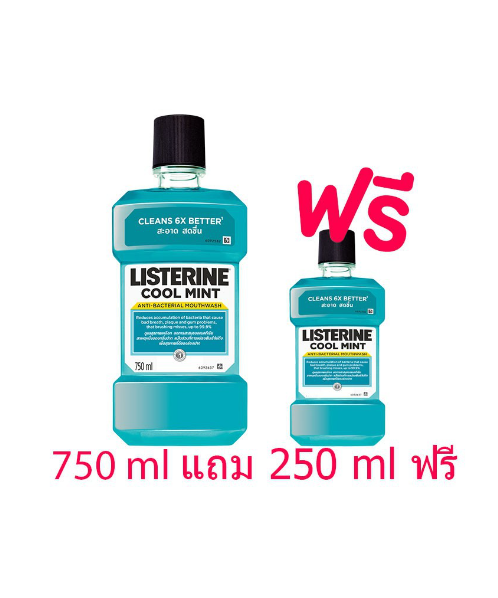 ลิสเตอรีน (Listerine) น้ำยาบ้วนปาก ลิสเตอรีน  คููลมินต์ 750 มล. + 250 มล.  