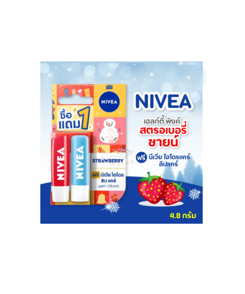 นีเวีย (Nivea) NIVEA นีเวีย ลิป ไฮโดร แคร์ ออริจินอล 4.8 กรัม + นีเวีย ลิป เฮลท์ตี้ พิงค์ สตรอเบอร์รี่ ชายน์ 4.8 กรัม  