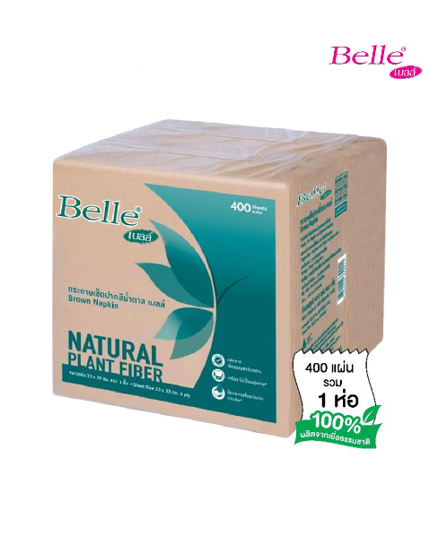 เบลล์ (Belle) Belle เบลล์ กระดาษเช็ดปากแบบแผ่น สีน้ำตาล หนา 1  ชั้น 400 แผ่น   
