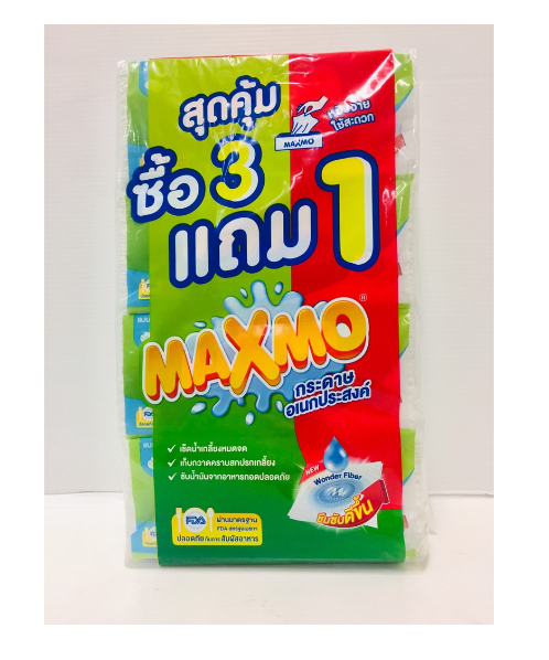 แม็กซ์โม่ (MAXMO) maxmo แม็กซ์โม่ กระดาษอเนกประสงค์  แบบพับ 90 แผ่น (แพ็ค 3 แถม 1)   