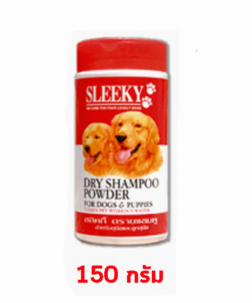 สลิคกี้(SLEEKY) SLEEKY สลิคกี้ ดรายแชมพู แป้งทำความสะอาดสำหรับสุนัขและลูกสุนัข ขนาด 150 กรัม  