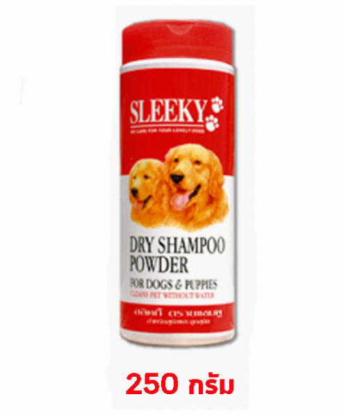 สลิคกี้(SLEEKY) SLEEKY สลิคกี้ ดรายแชมพู แป้งทำความสะอาดสำหรับสุนัขและลูกสุนัข ขนาด  250 กรัม  