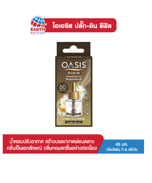 โอเอซิส(OASIS) Oasis โอเอซิส ปลั๊ก-อิน รีฟิล น้ำหอมปรับอากาศไล่ยุง สูตรธรรมชาติ กลิ่น จัสมิน ที&ฟรีเซีย 60 วัน  