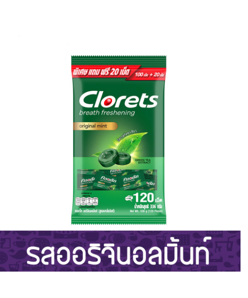คลอเร็ท(Clorets) Clorets คลอเร็ท ลูกอม  สูตรใหม่ กลิ่นออริจินอลมินต์ แบบถุง 120 เม็ด  