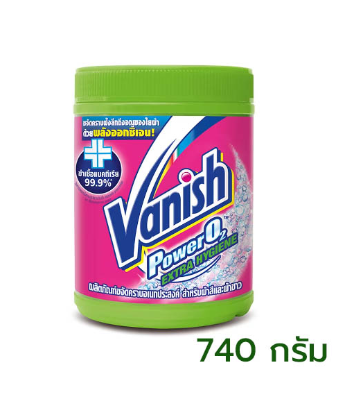 แวนิช (Vanish) Vanish แวนิช เพาเวอร์ โอทูเอ็กซ์ตร้า ไฮยีน ผลิตภัณฑ์ขจัดคราบ 740 กรัม   