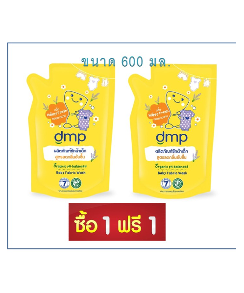 เดอร์มาพอน (DMP) ดีเอ็มพี น้ำยาซักผ้าเด็ก สูตรลดกลิ่นอับชื้น กลิ่นแฮปปี้เฟรช สีเหลือง ถุงเติม 600 มล.(แพ็ค 1 แถม 1)  