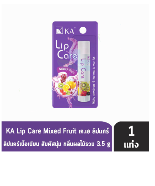 เค.เอ (KA) KA Lip Care Pure เค.เอ. ลิปแคร์ กลิ่นผลไม้รวม 3.5 กรัม   
