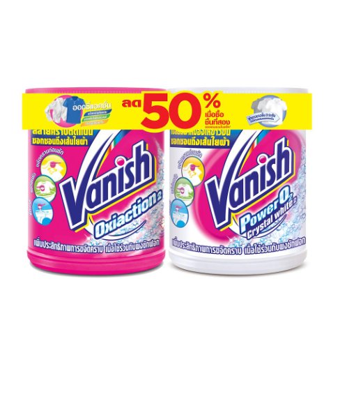 แวนิช (Vanish) Vanish แวนิช ออกซี่แอคชั่น และ พาวเวอร์โอทู ผลิตภัณฑ์ขจัดคราบ  สำหรับผ้าสีและผ้าขาว  450กรัม แพ็คคู่  