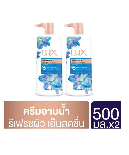 ลักซ์ (Lux) ลักส์ ครีมอาบน้ำ รีเฟชรชิ่งลิลลี่รีฟิล 500 มล.(แพ็ค 1+1)  