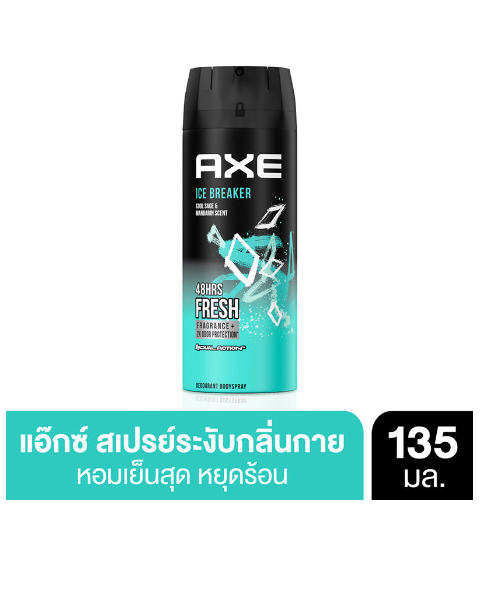 แอ๊กซ์ (AXE) AXE แอ๊กซ์ สเปรย์น้ำหอมระงับกลิ่นกาย ไอซ์ เบรคเกอร์ ขนาด 135 มล.  