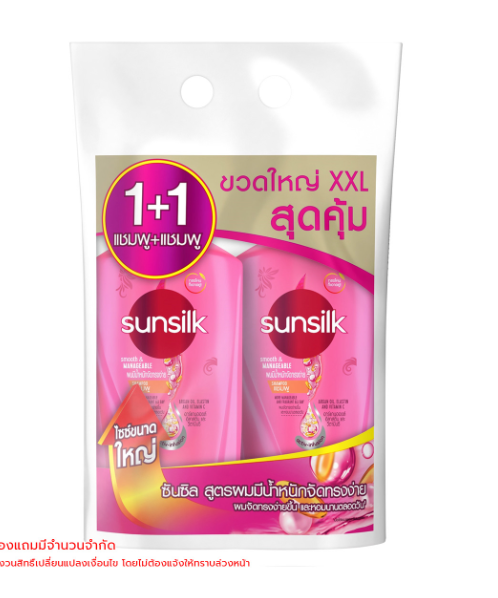 ซันซิล (SUNSILK) Sunsilk ซันซิล แชมพู+แชมพู ขวดใหญ่ XXL สุดคุ้ม สูตร ผมมีน้ำหนัก สีชมพู 525 มล. (แพ็ค 2 ขวด)  