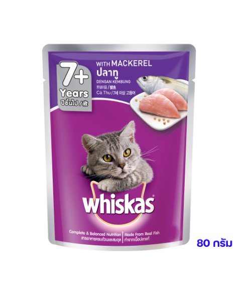 วิสกัส(Whiskas) Whiskas วิสกัส อาหารแมว ชนิดเปียก แบบเพาช์ สูตรแมวซีเนียร์รสปลาทู 80 กรัม  
