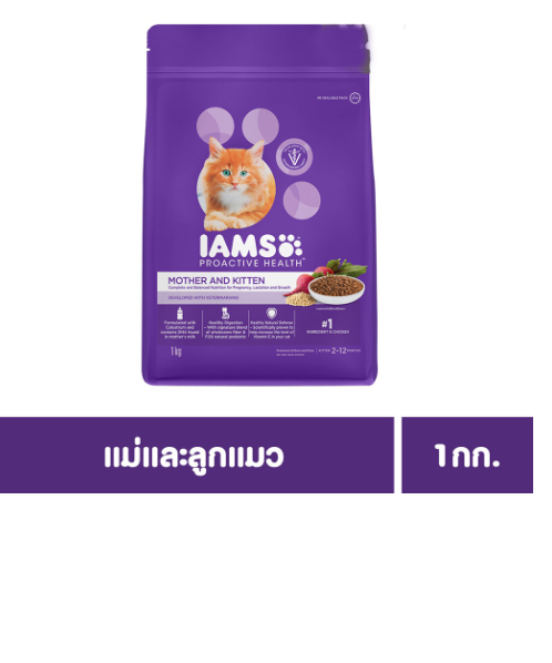 ไอแอมส์(IAMS) IAMS ไอแอมส์ อาหารแมว ชนิดแห้ง แบบเม็ด สูตร Mother&Kitten  ขนาด 1 กก.  