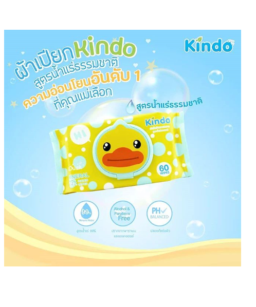 คินโด้ (Kindo) KINDO กระดาษผ้าเปียกคินโด้ ทิชชู่เปียก เบบี้ไวพ์ สูตร น้ำแร่ [ 60 แผ่น / 1 ห่อ]  