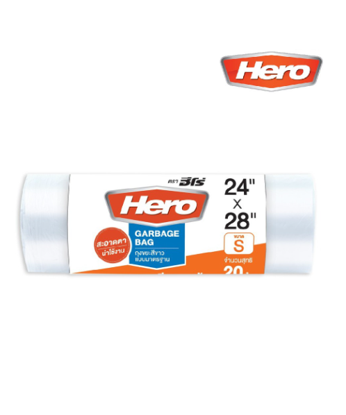 ฮีโร่ (Hero) HERO ฮีโร่ ถุงขยะม้วนสีขาว แบบมาตรฐาน ขนาด S 24  