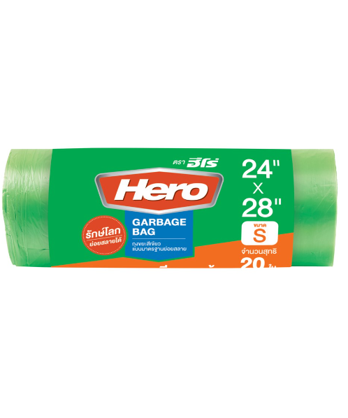 ฮีโร่ (Hero) HERO ฮีโร่ ถุงขยะม้วนสีเขียว แบบมาตรฐาน ขนาด S 24  