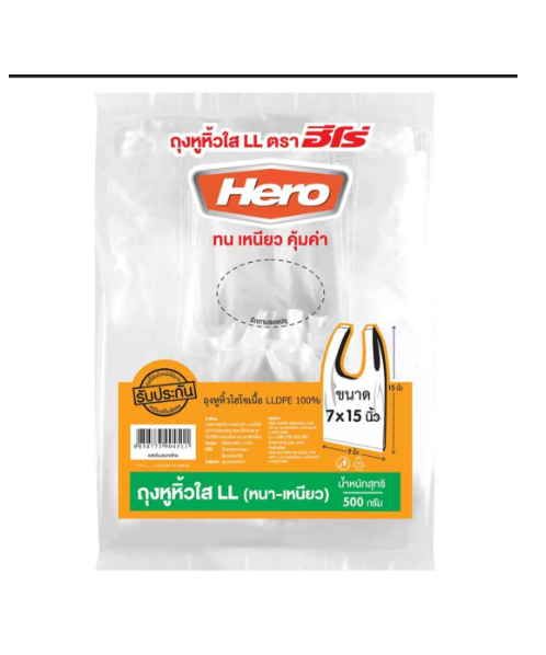 ฮีโร่ (Hero) HERO ตราฮีโร่  ถุงหูหิ้วไฮโซเนื้อ LLDPE 100% ขนาด 7 X 15 นิ้ว  500 กรัม/แพ็ค  