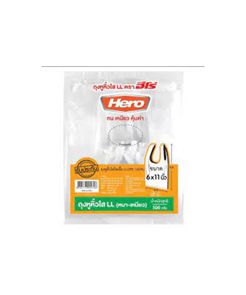 ฮีโร่ (Hero) HERO ตราฮีโร่  ถุงหูหิ้วไฮโซเนื้อ LLDPE 100% ขนาด 6 X 11 นิ้ว  500 กรัม/แพ็ค  