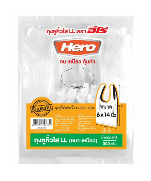ฮีโร่ (Hero) HERO ตราฮีโร่  ถุงหูหิ้วไฮโซเนื้อ LLDPE 100% ขนาด 6 X 14 นิ้ว 500 กรัม/แพ็ค  
