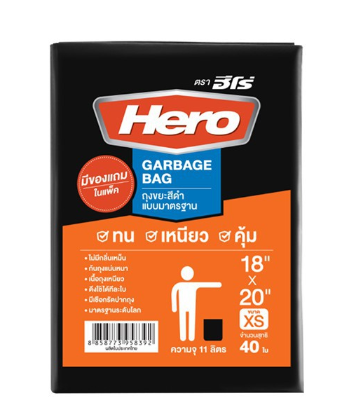 ฮีโร่ (Hero) Hero ฮีโร่ ถุงขยะสีดำ เหนียว ทนทาน รับน้ำหนักได้มาก 18x20 นิ้ว  จำนวน 40 ใบ   
