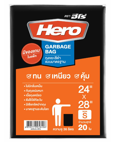 ฮีโร่ (Hero) HERO ฮีโร่ ถุงขยะสีดำ แบบมาตรฐาน ขนาด 24 X 28 นิ้ว   