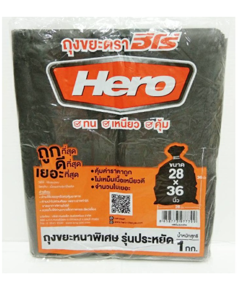 ฮีโร่ (Hero) HERO ฮีโร่ ถุงขยะสีดำ แบบหนาพิเศษ  ขนาด 28X 36 นิ้ว   
