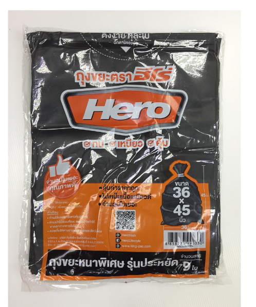 ฮีโร่ (Hero) HERO ฮีโร่ ถุงขยะสีดำ แบบหนาพิเศษ ขนาด 36 X 45 นิ้ว  