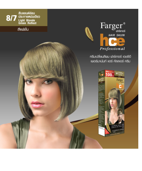 ฟาร์เกอร์(Farger) Farger ฟาร์เกอร์ ครีมเปลี่ยนสีผมแฟชั่น เบอร์ 8/7 สีบลอนด์อ่อนประกายหม่นเขียว   