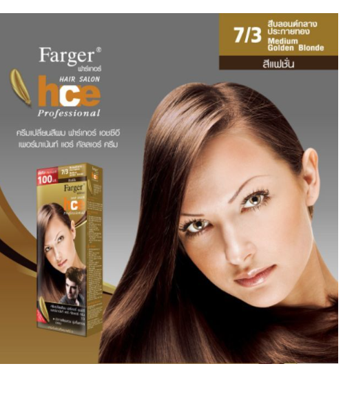 ฟาร์เกอร์(Farger) Farger ฟาร์เกอร์ ครีมเปลี่ยนสีผมแฟชั่น เบอร์ 7/3 สีบลอนด์กลางประกายทอง   