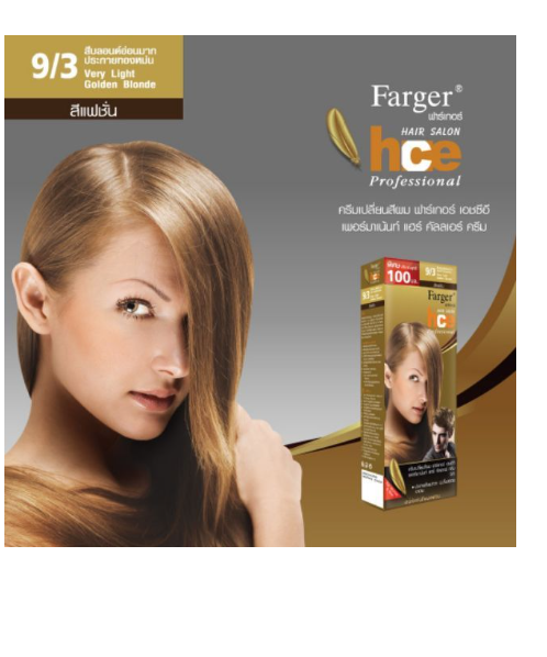 ฟาร์เกอร์(Farger) Farger ฟาร์เกอร์ ครีมเปลี่ยนสีผมแฟชั่น เบอร์ 9/3 สีบลอนด์อ่อนมากประกายทองหม่น   