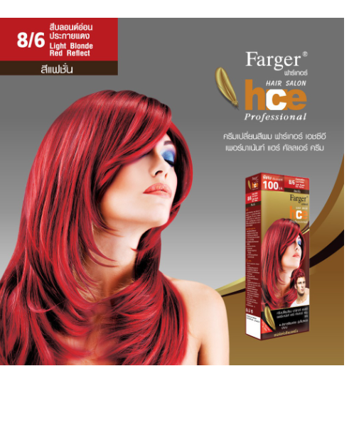 ฟาร์เกอร์(Farger) Farger ฟาร์เกอร์ ครีมเปลี่ยนสีผมแฟชั่น เบอร์ 8/6 สีบลอนด์อ่อนประกายแดง  