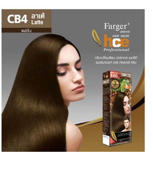 ฟาร์เกอร์(Farger) Farger ฟาร์เกอร์ ครีมเปลี่ยนสีผมแฟชั่น เบอร์CB4 สีลาเต้   