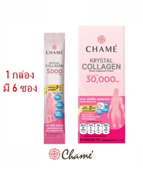 ชาเม่ (Chame) Chame ชาเม่ คริสตัล คอลลาเจน 6 ซอง   