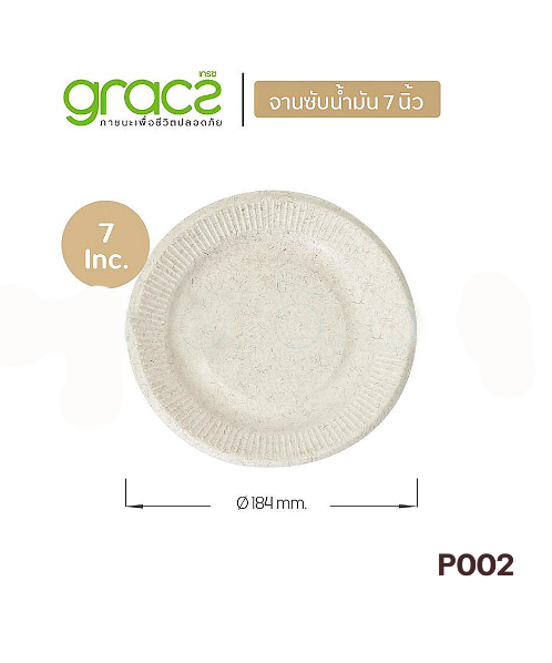 เกรซ(Gracz) Gracz เกรซ จานซับน้ำมัน 7 นิ้ว P002 จานใส่อาหาร จากเยื่อพืชธรรมชาติ แพ็ค 50 ชิ้น   