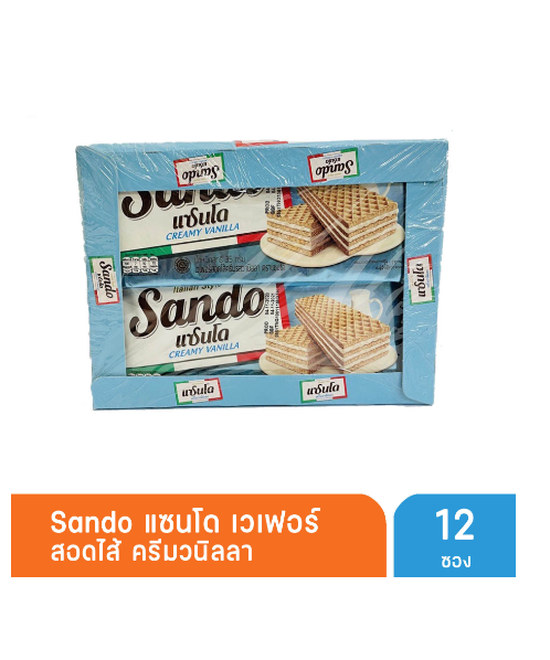 แซนโด(Sando) Sando แซนโด เวเฟอร์   รสครีมวนิลลา 420 กรัม (35 กรัมx12 ชิ้น)  