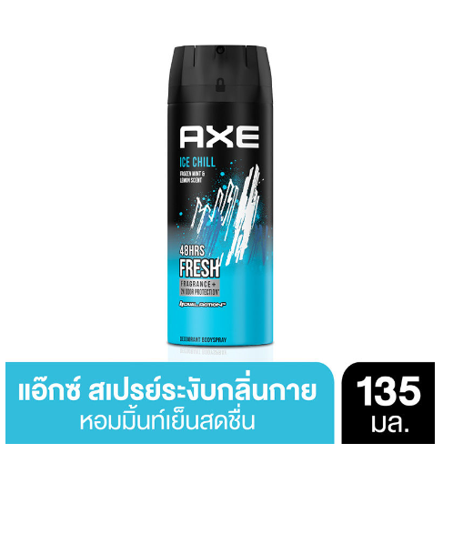 แอ๊กซ์ (AXE) AXE แอ๊กซ์ สเปรย์น้ำหอมระงับกลิ่นกาย ไอซ์ ชิล ขนาด 135 มล.  