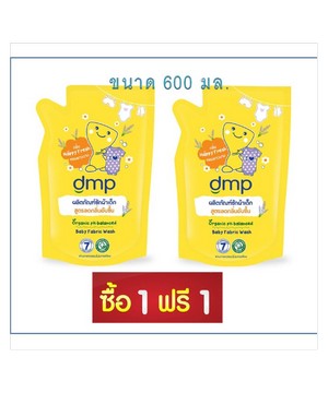 เดอร์มาพอน (DMP) ดีเอ็มพี น้ำยาซักผ้าเด็ก สูตรลดกลิ่นอับชื้น กลิ่นแฮปปี้เฟรช สีเหลือง ถุงเติม 600 มล.(แพ็ค 1 แถม 1)  